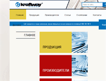 Tablet Screenshot of kraftwaydental.ru